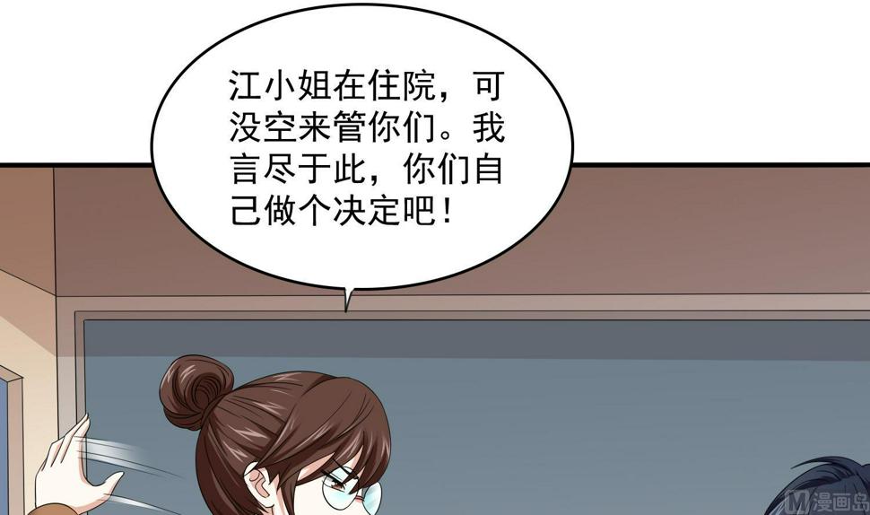 第77话 壁咚12