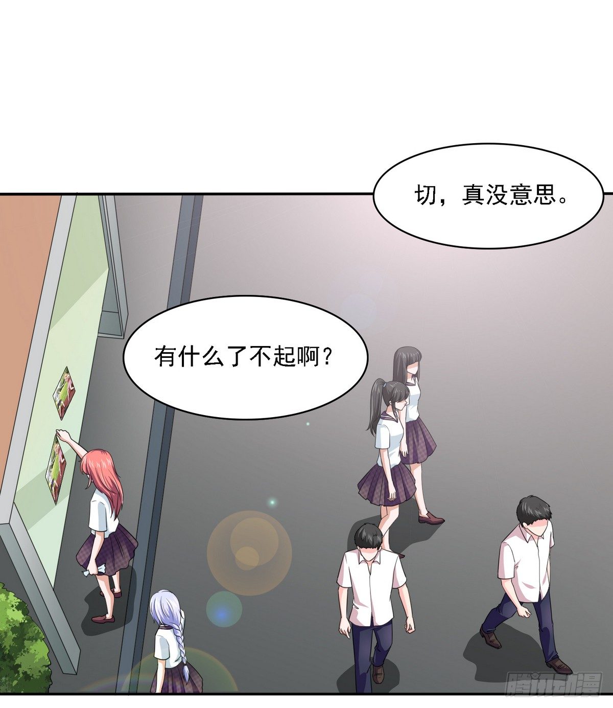 第28话 女朋友找上门28
