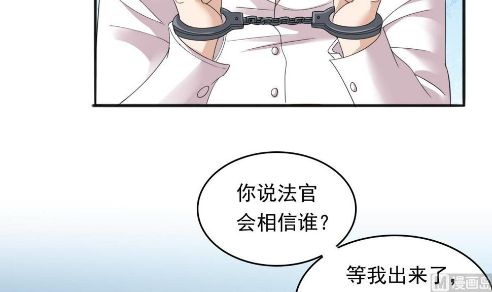 第89话 在我怀里不要抬头22