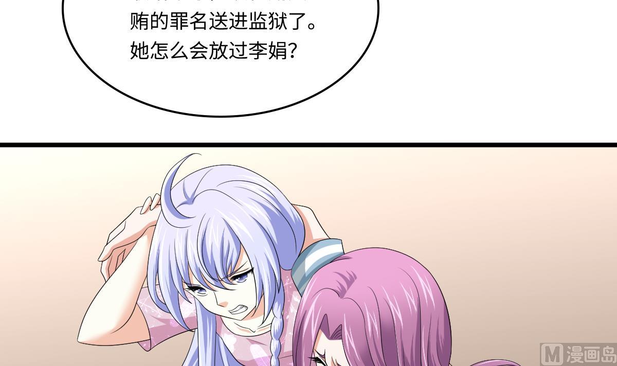 第132话 救下东鹏的孩子？33