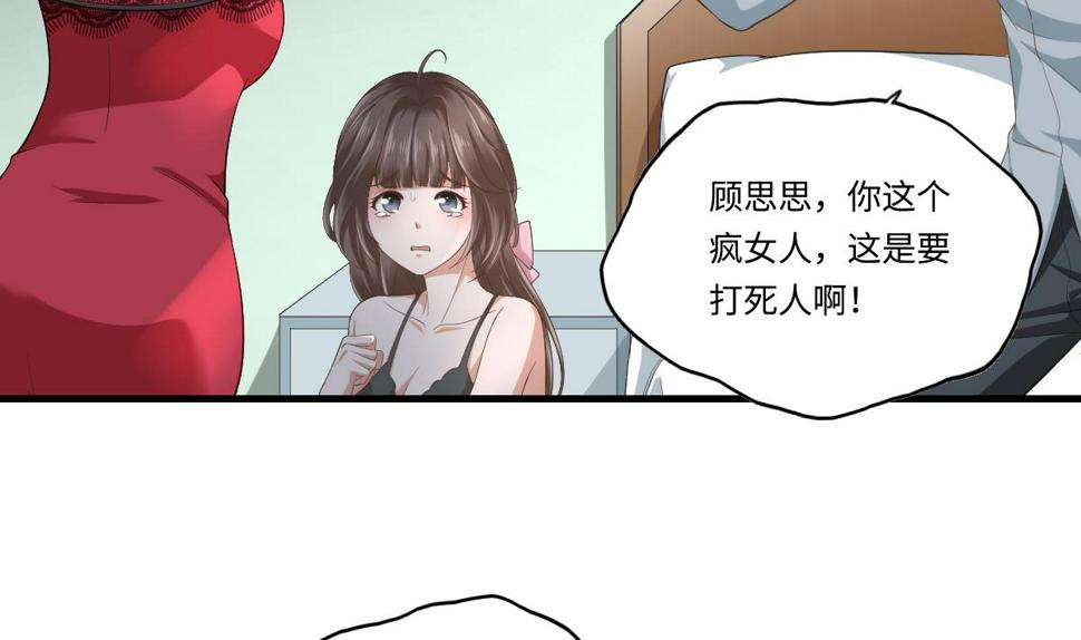 第202话 林乔正黑化41