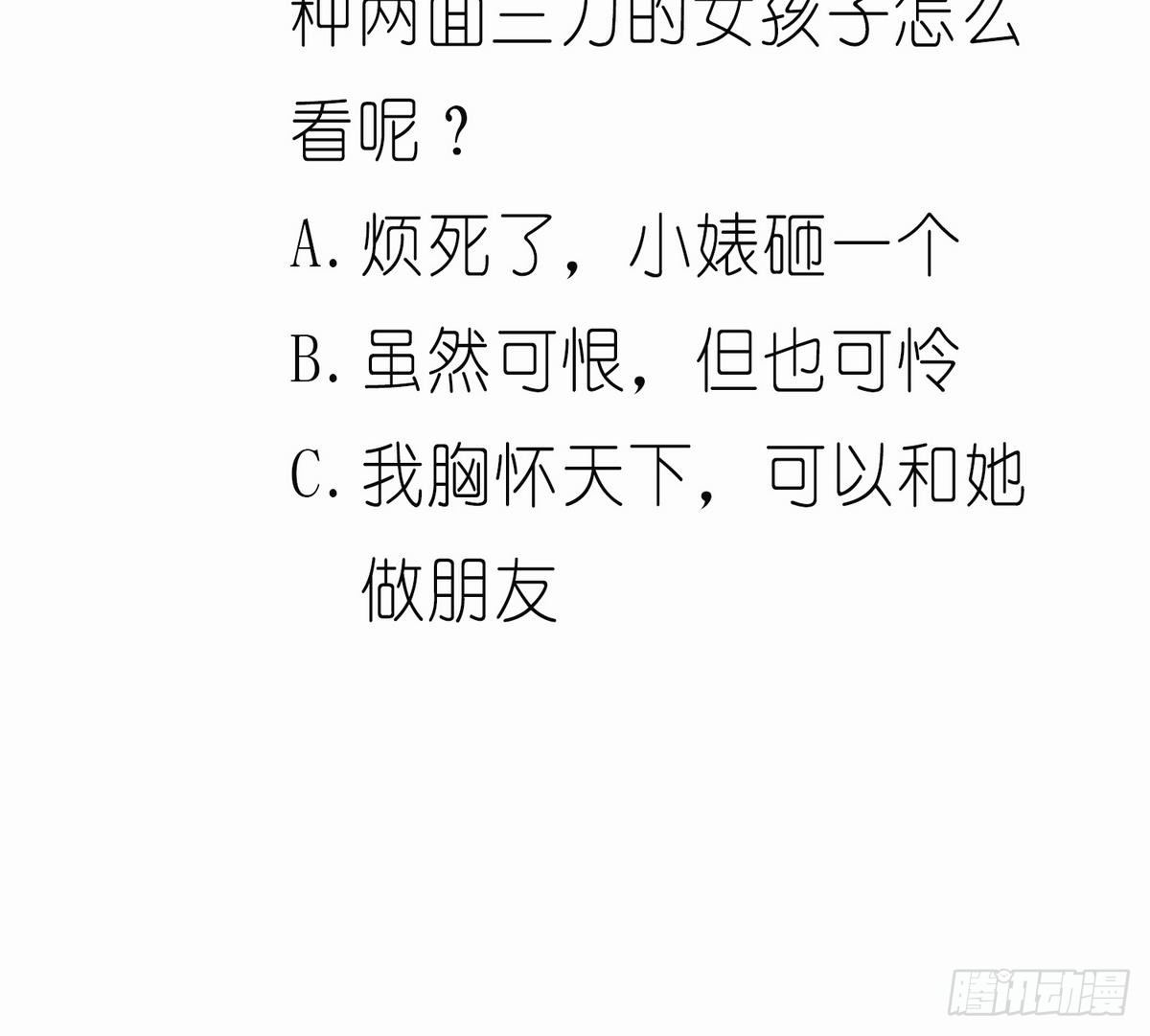 第9话 两幅面孔的表姐53