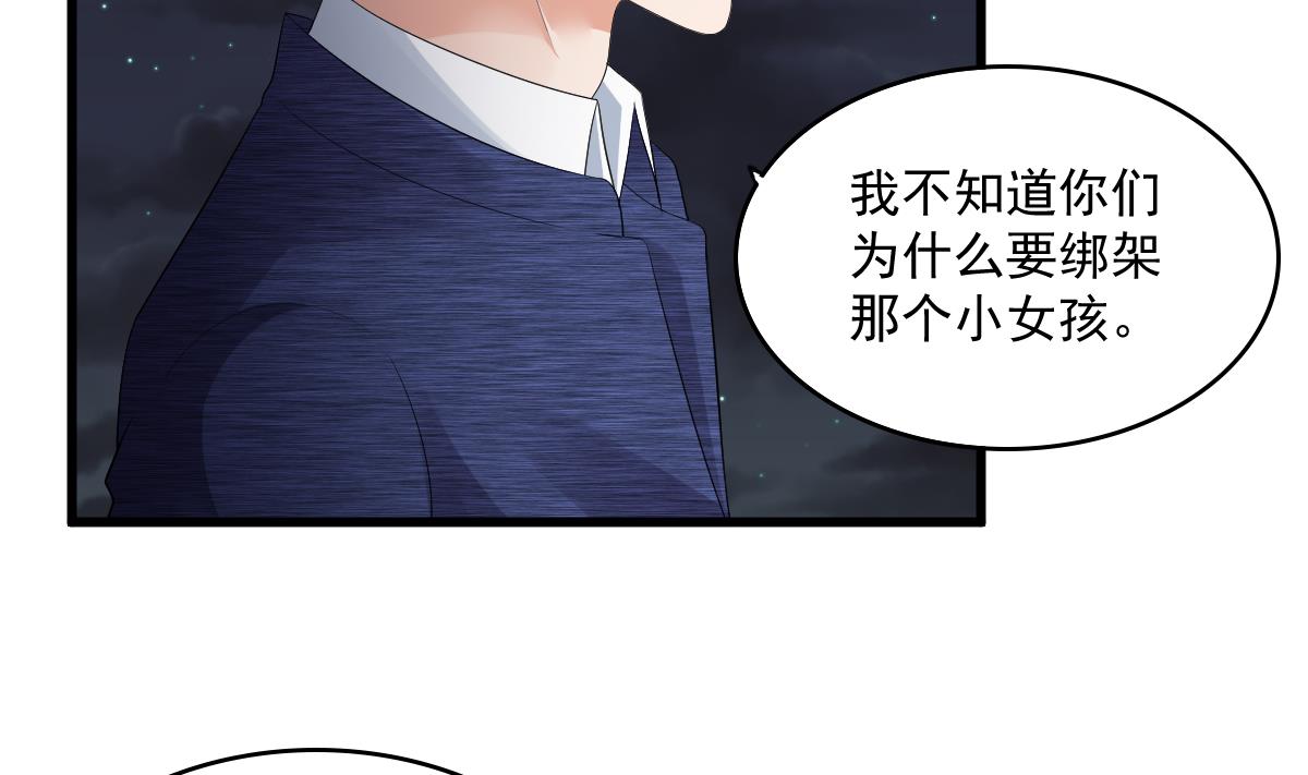 第123话 彪哥相救31