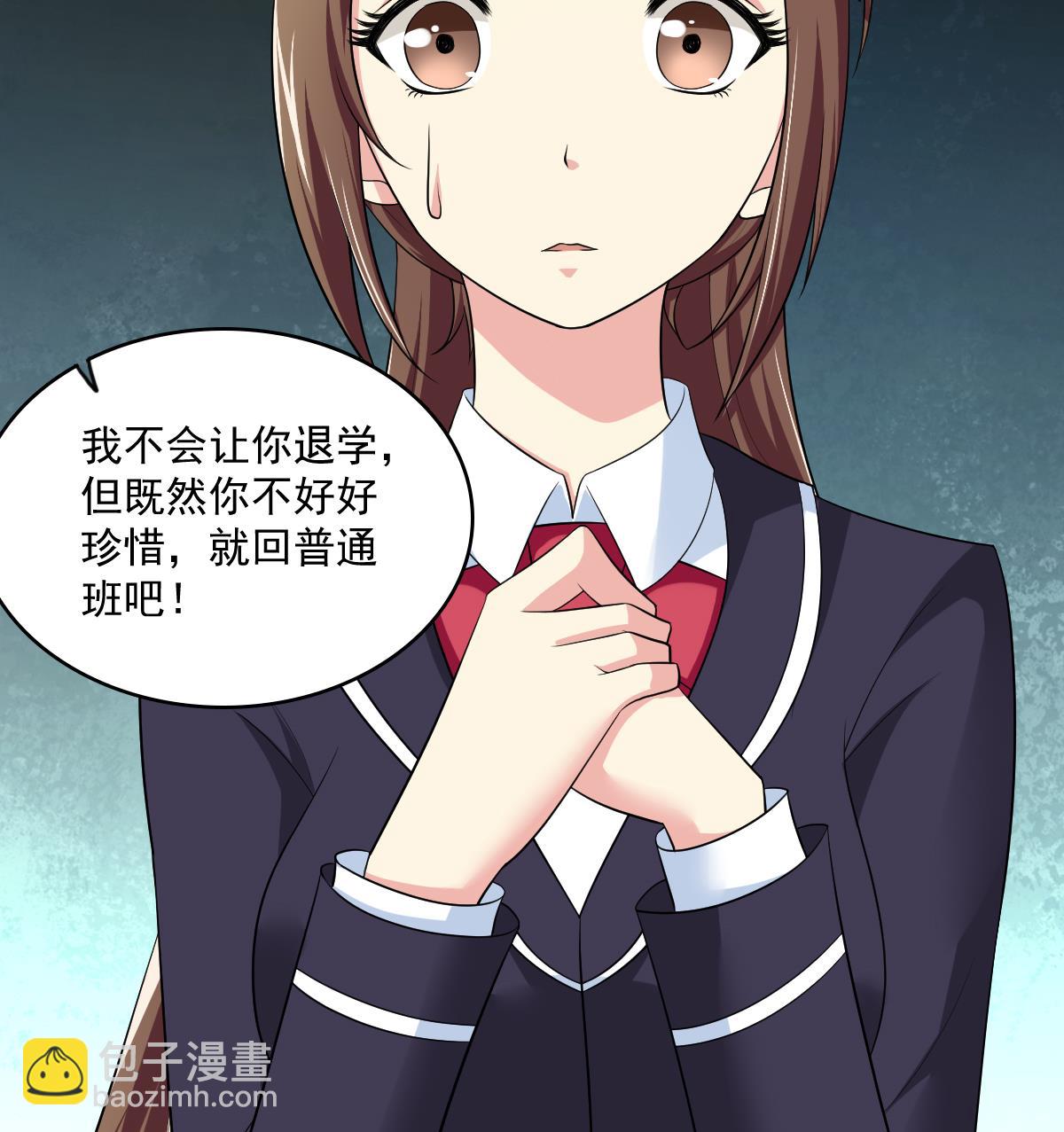 第121话 被赶出重点班56