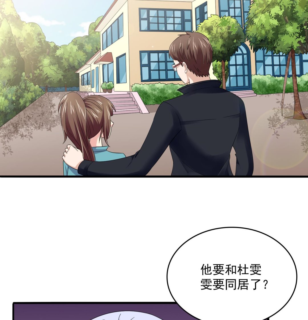 第81话 你就是个傻子8