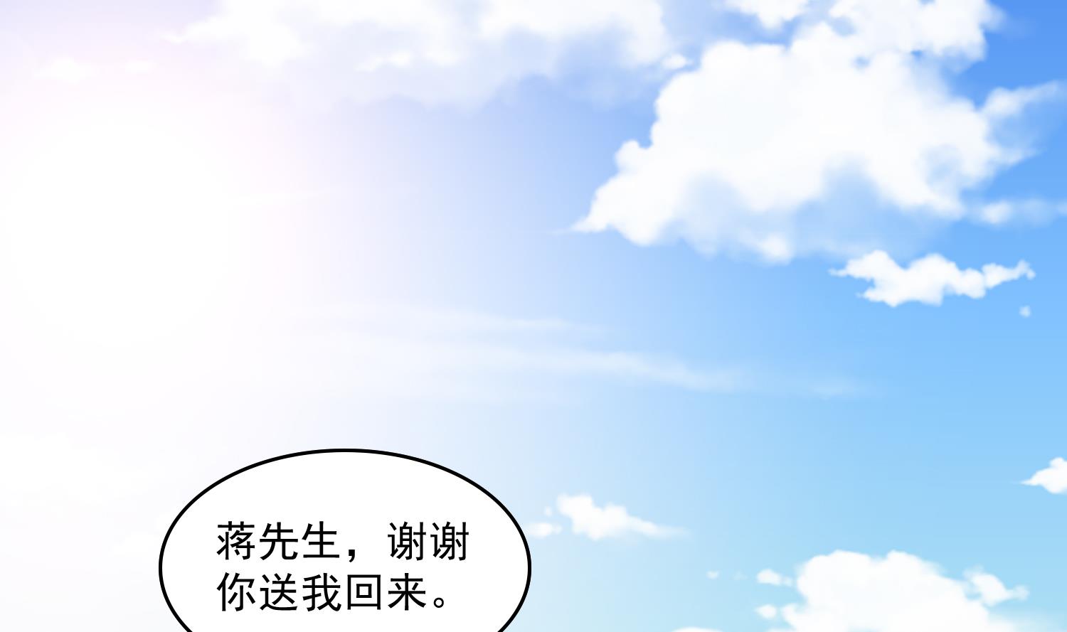 第81话 你就是个傻子28