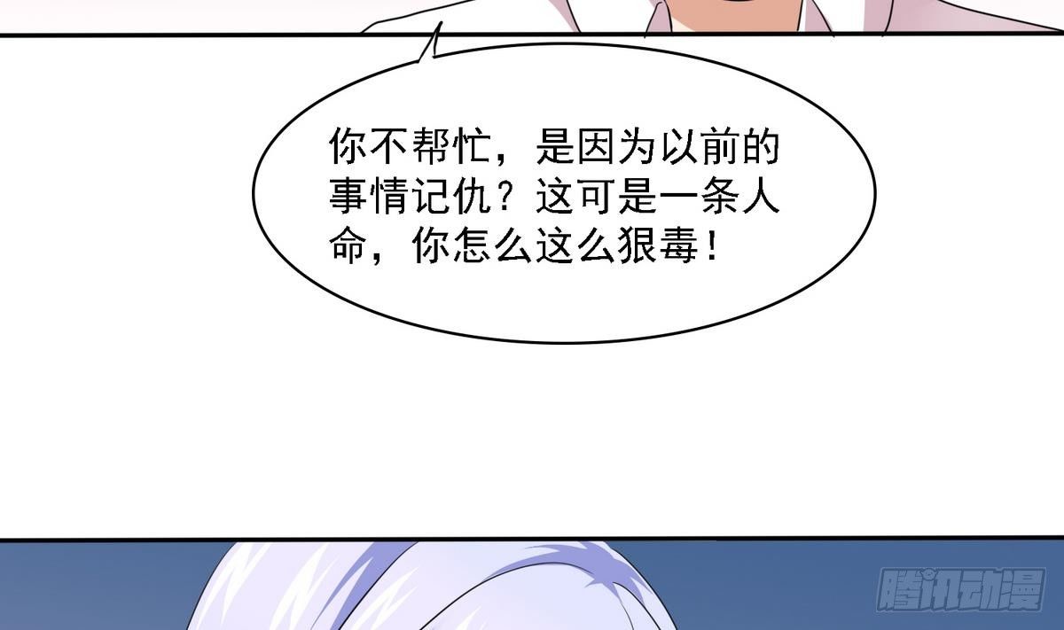 第31话 你在威胁我？！29