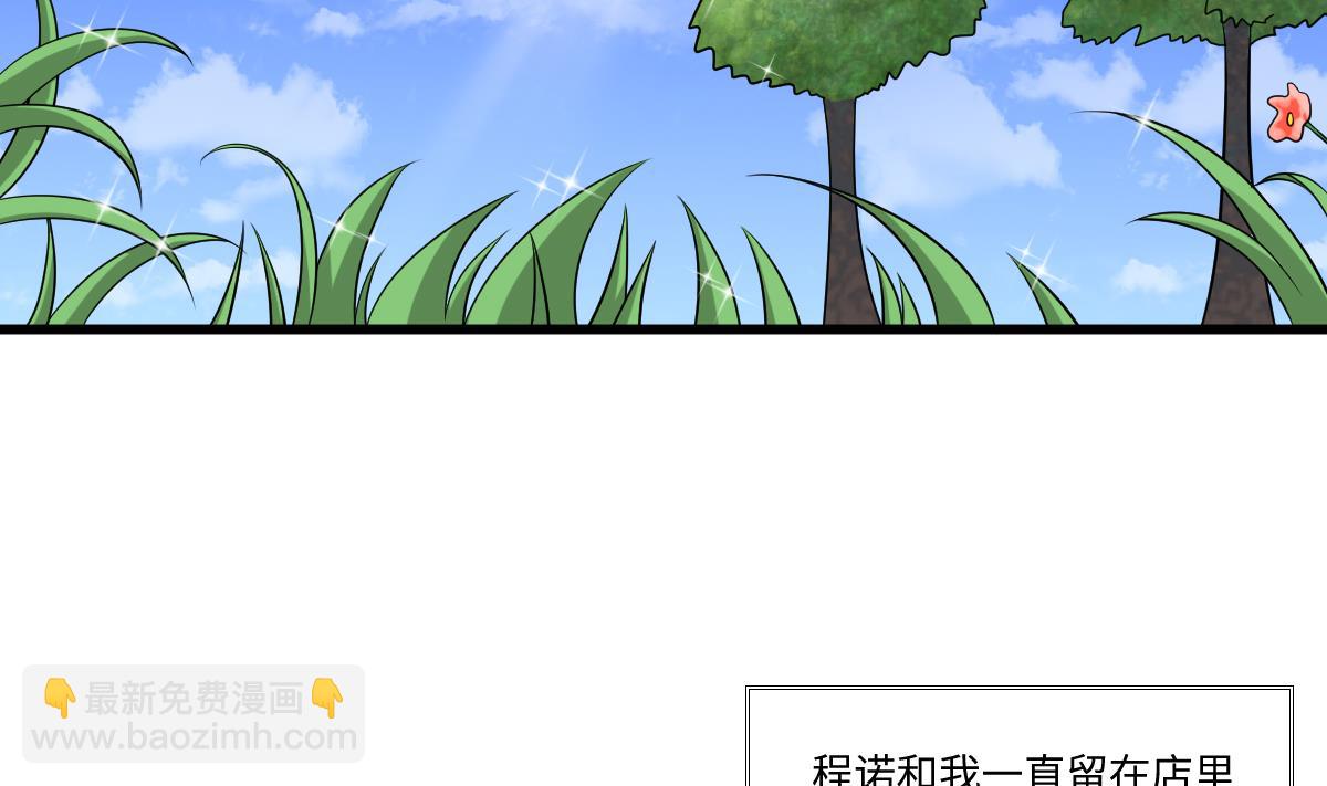 第135话 程诺的变故16