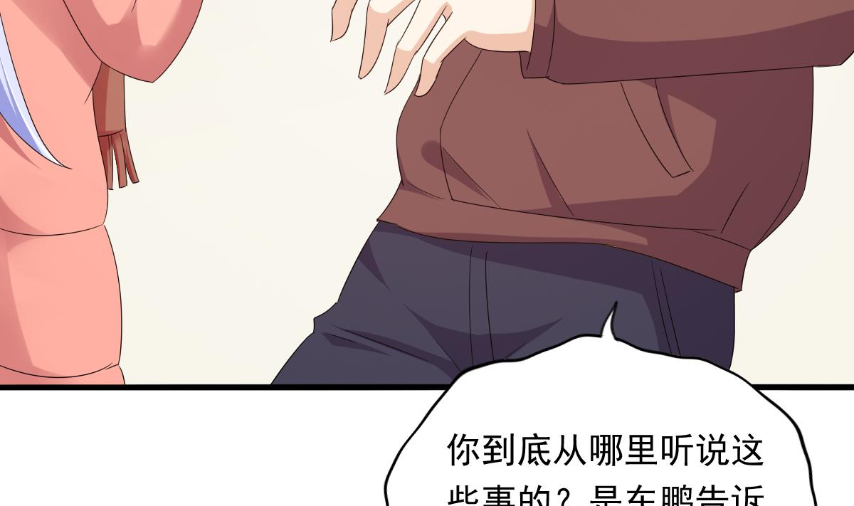 第102话 再见，林乔正55