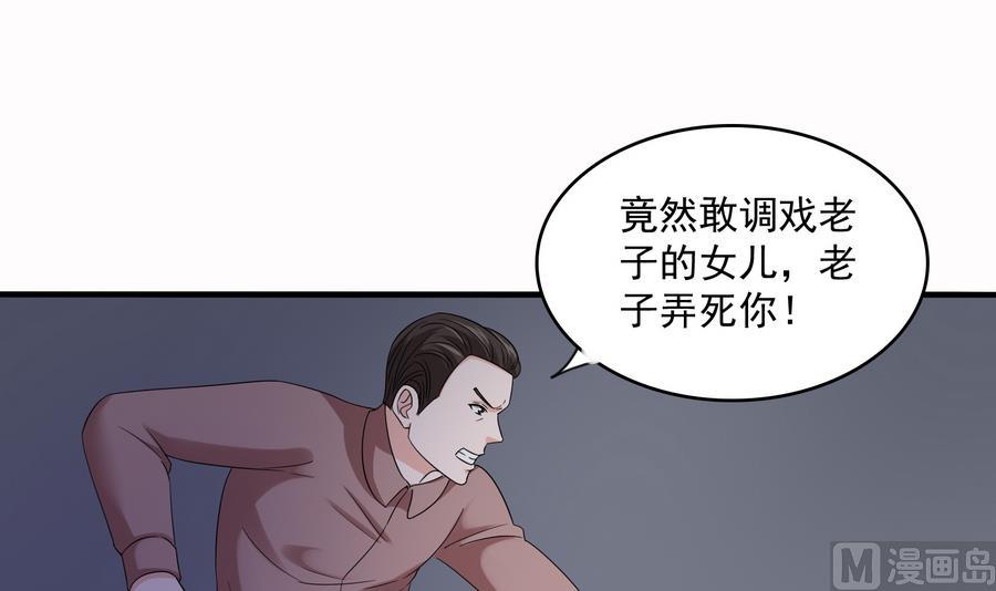 第71话 主厨大叔的托付24