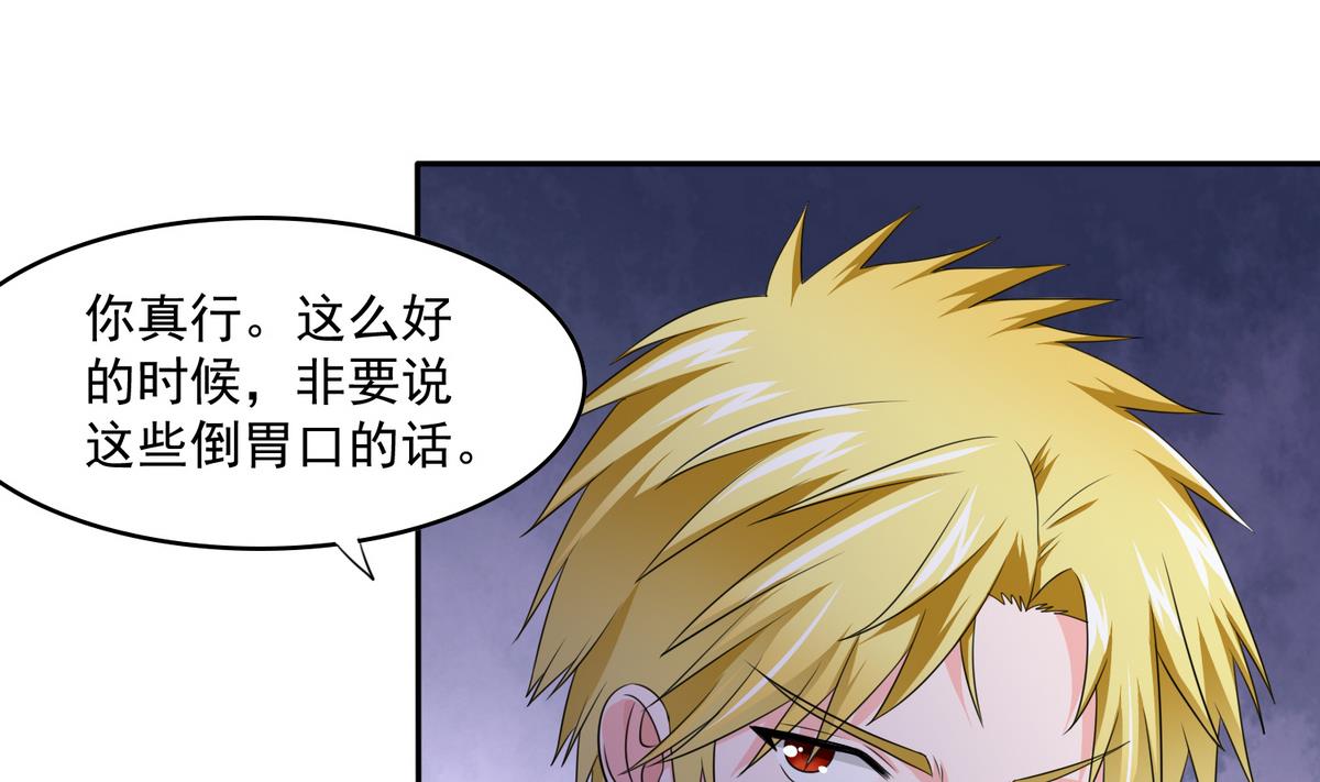 第35话 林乔正的粗暴方法29