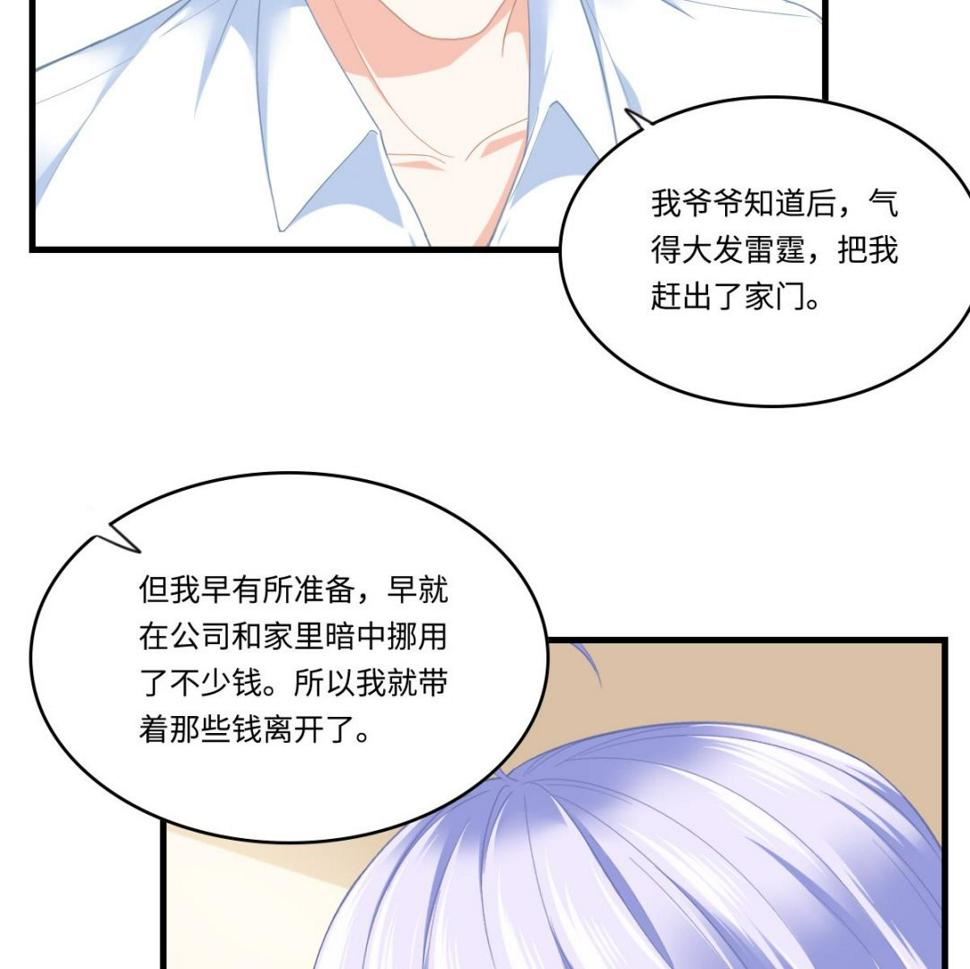第194话 我不许你说她的不是11