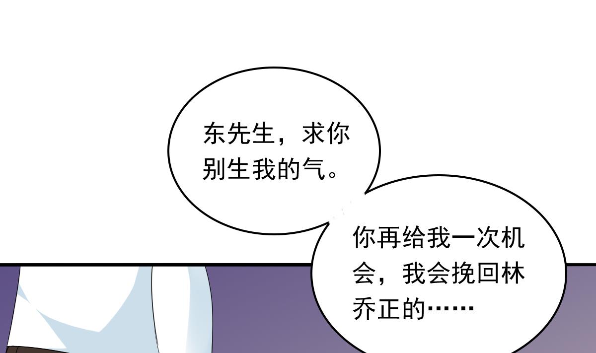 第100话 你休想再利用我37