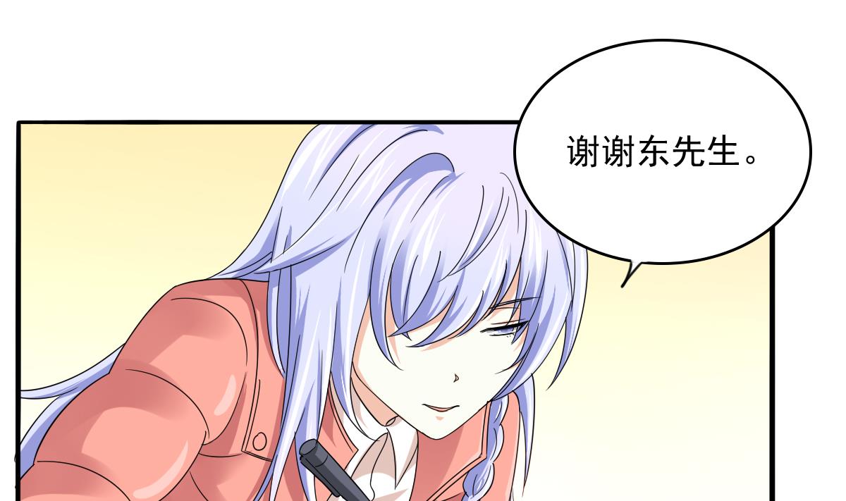 第98话 偷走东鹏的钥匙1