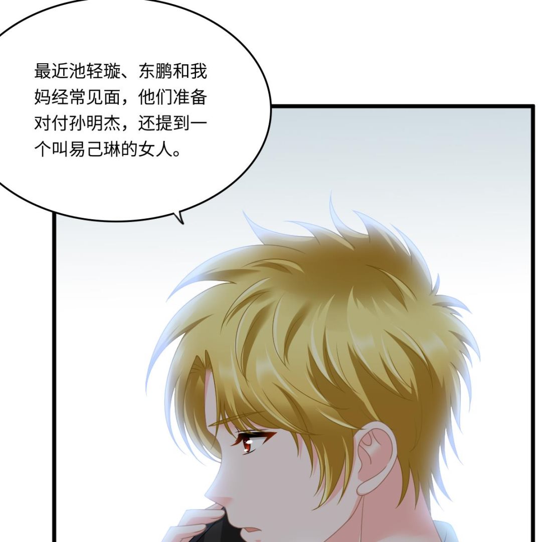第176话 她希望和我结婚23