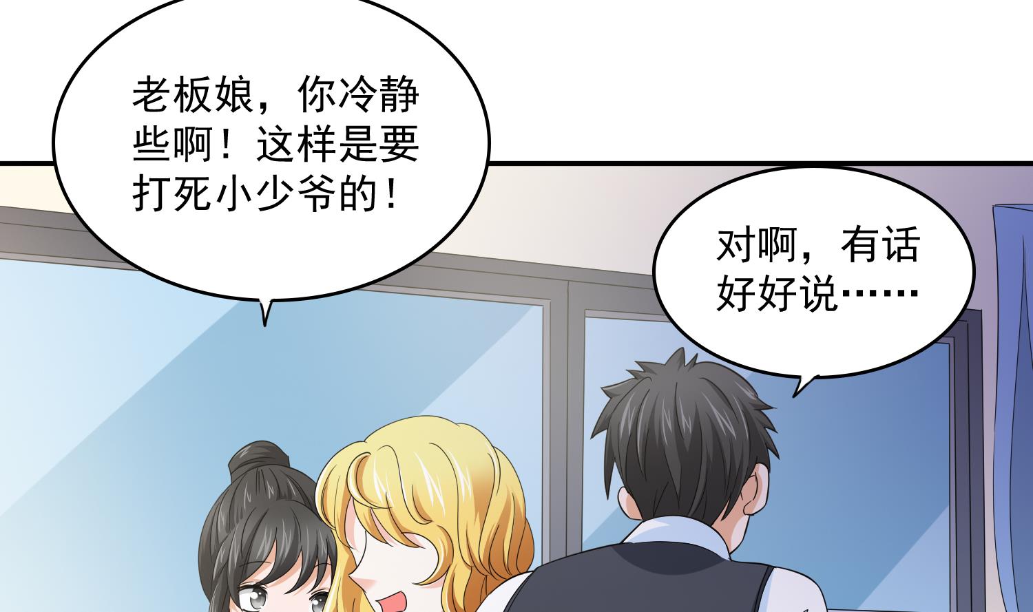 第82话 我不准你伤害她23