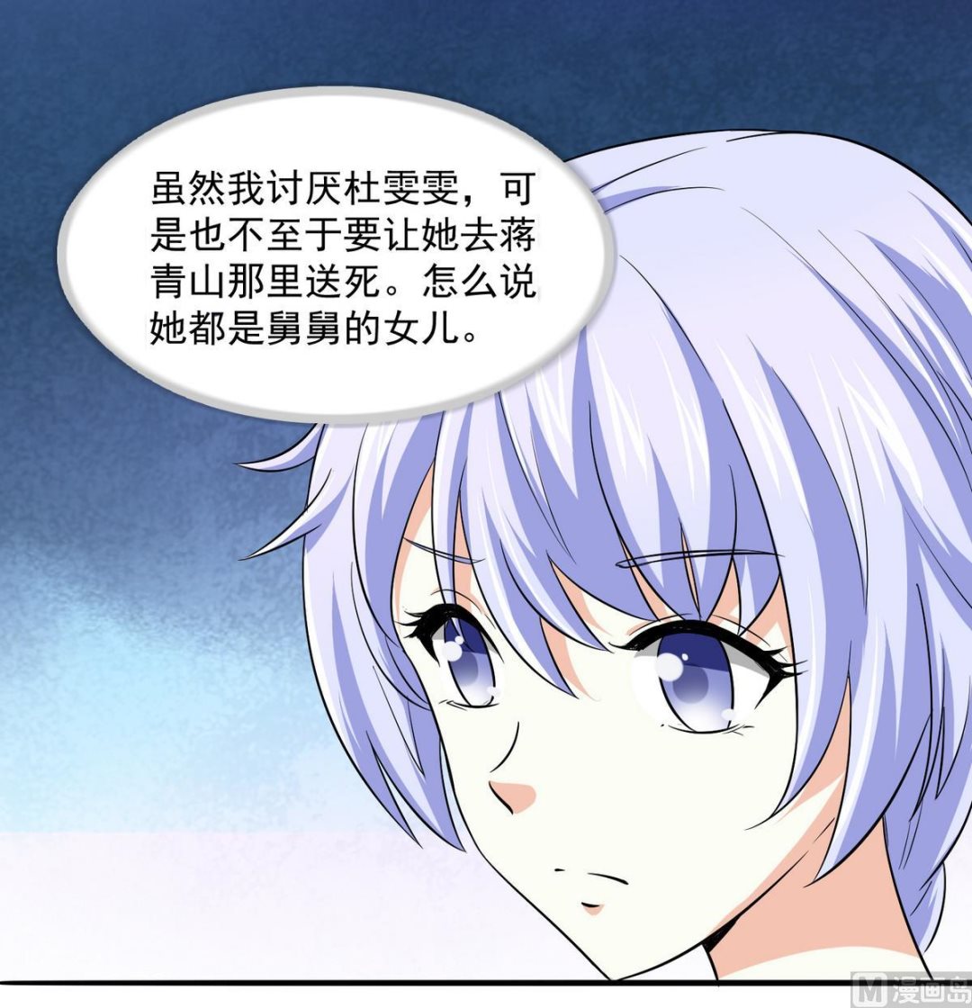 第48话 正面硬刚36