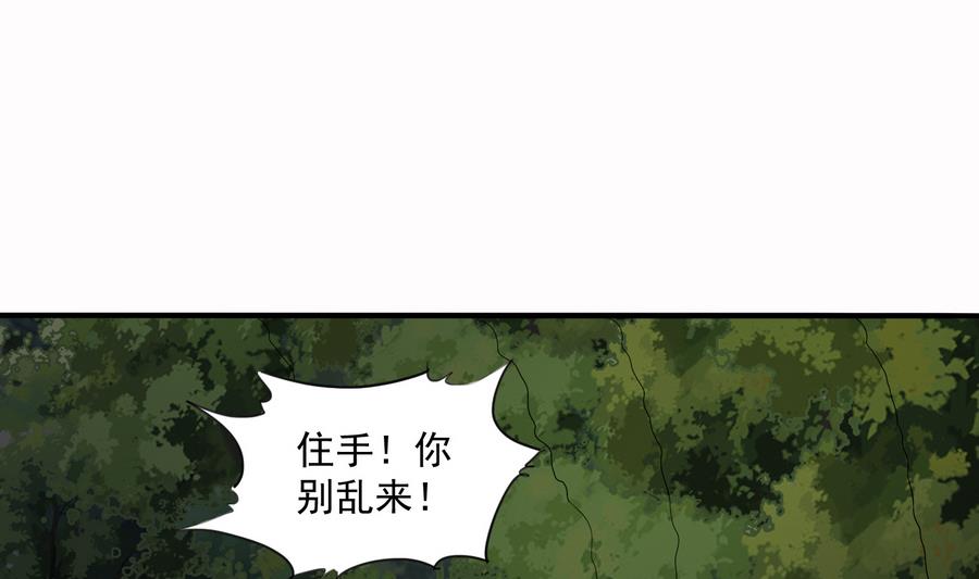 第71话 主厨大叔的托付28