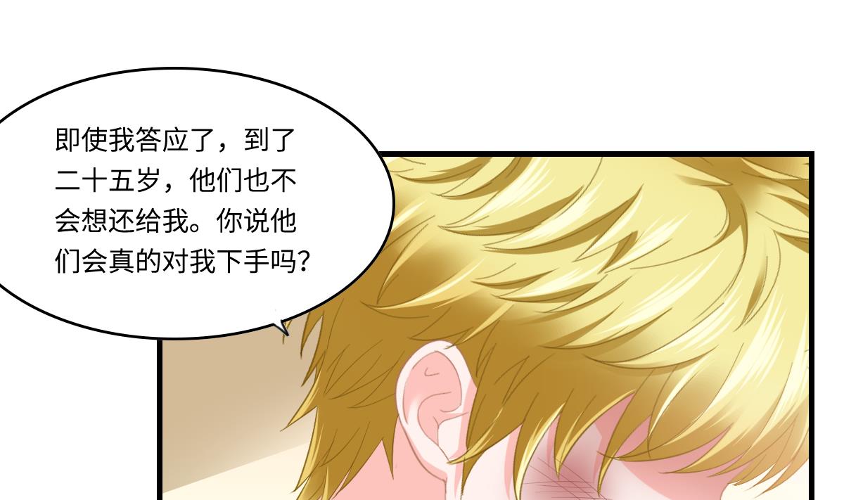 第192话 林乔正，信我28