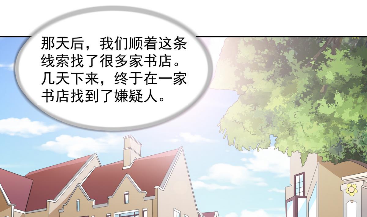 第58话 找到栽赃者1