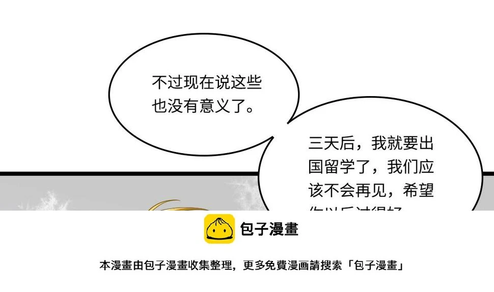 第152话 林乔正出国？！49