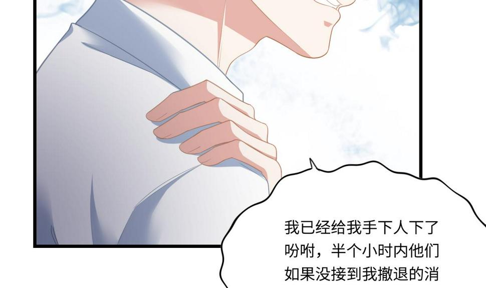 第190话 东鹏的下场20