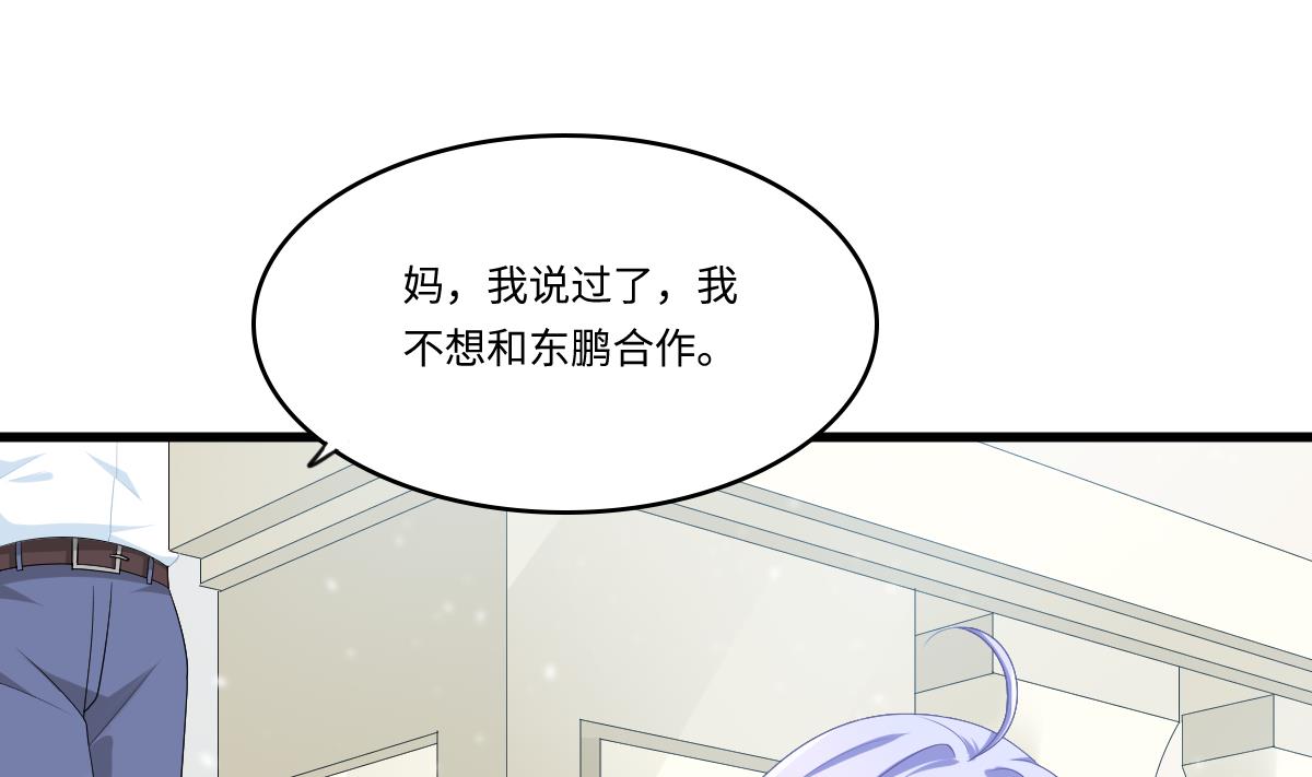 第162话 林乔正的吻13