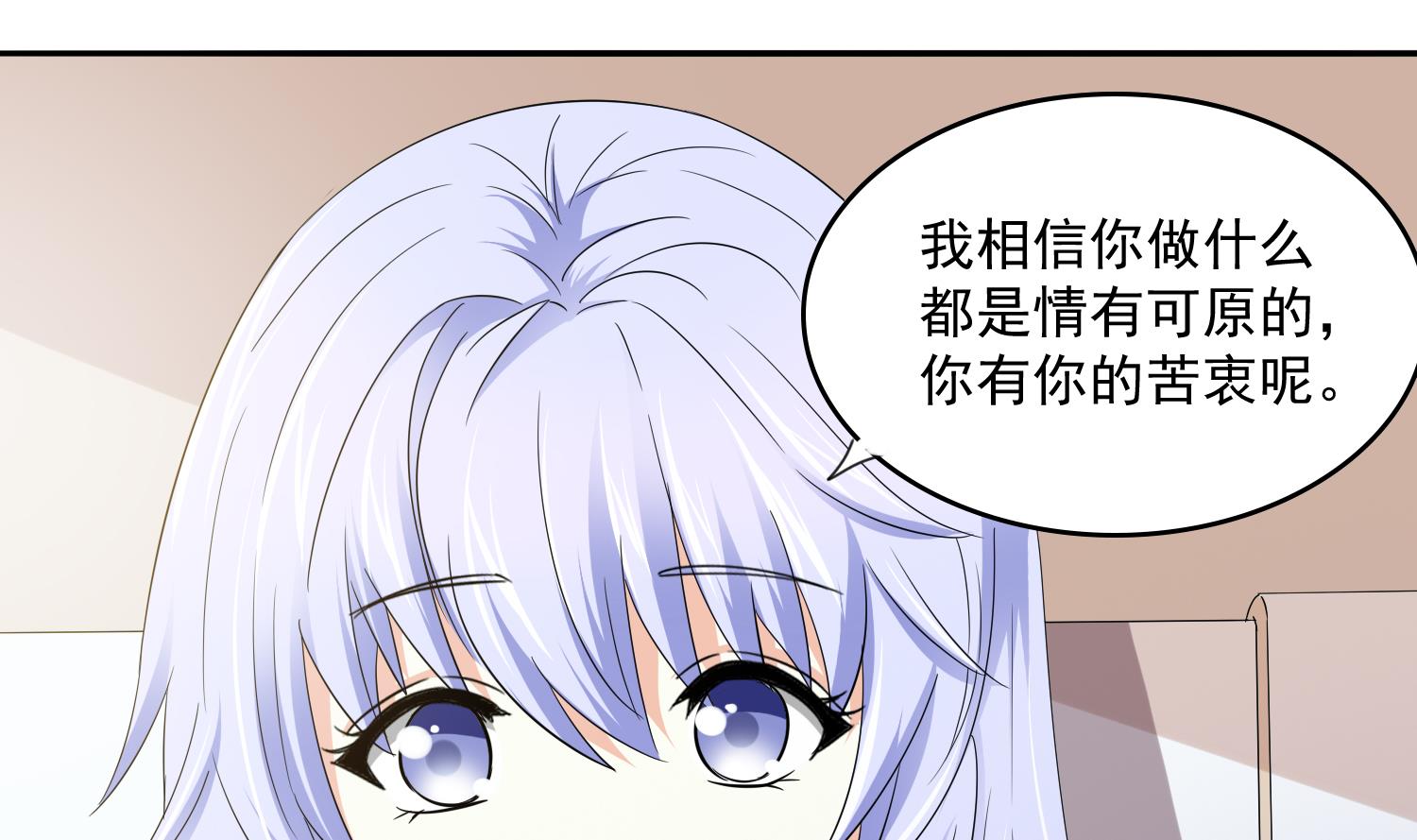 第79话 东鹏的计划10