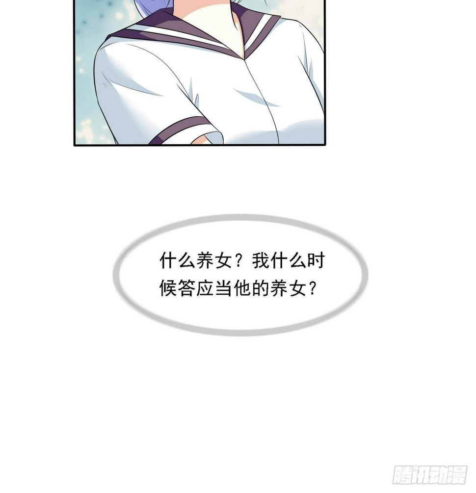 第29话 就是给你下套27