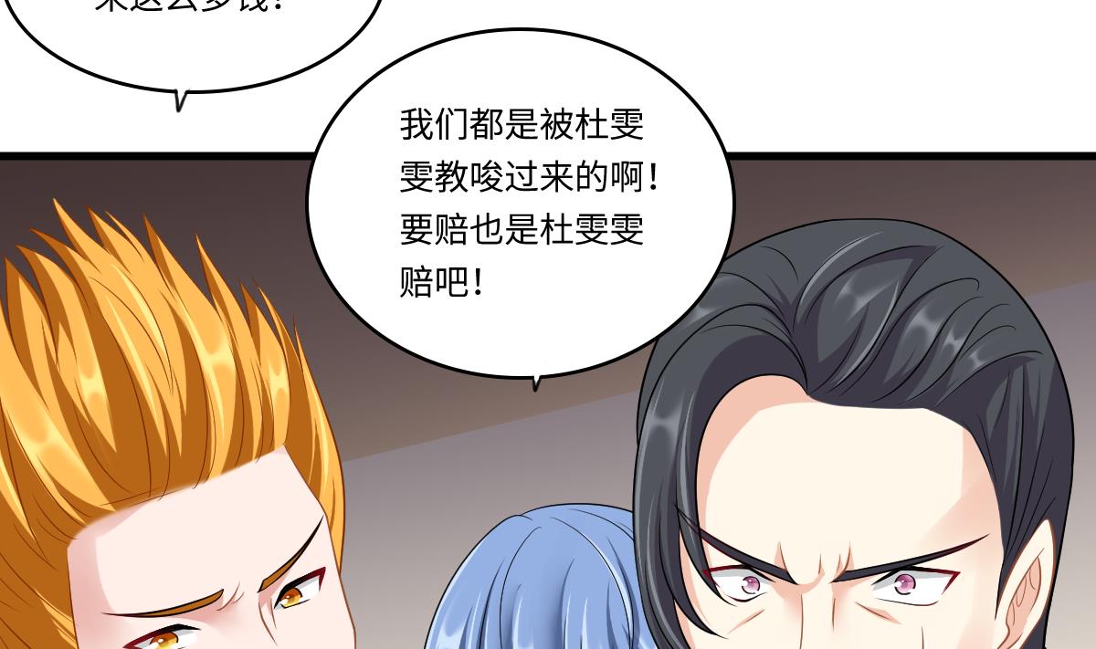 第145话 十倍赔偿32
