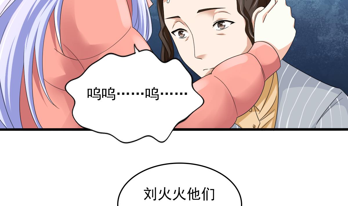 第97话 最安全的地方4