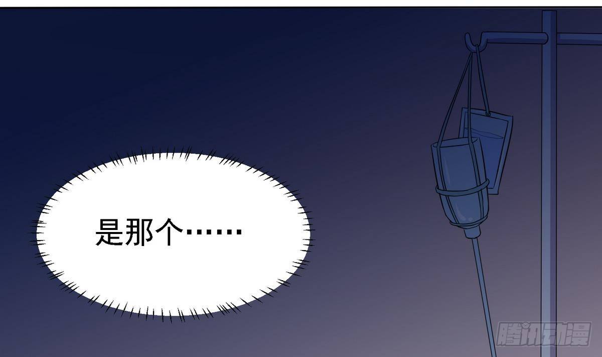 第6话 深夜的不速之客13