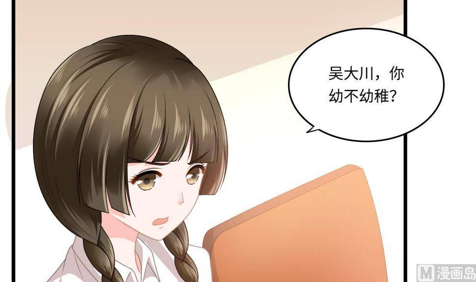 第179话 和吴大川决裂9