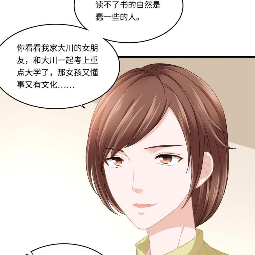 第198话 最讨厌穷逼了46