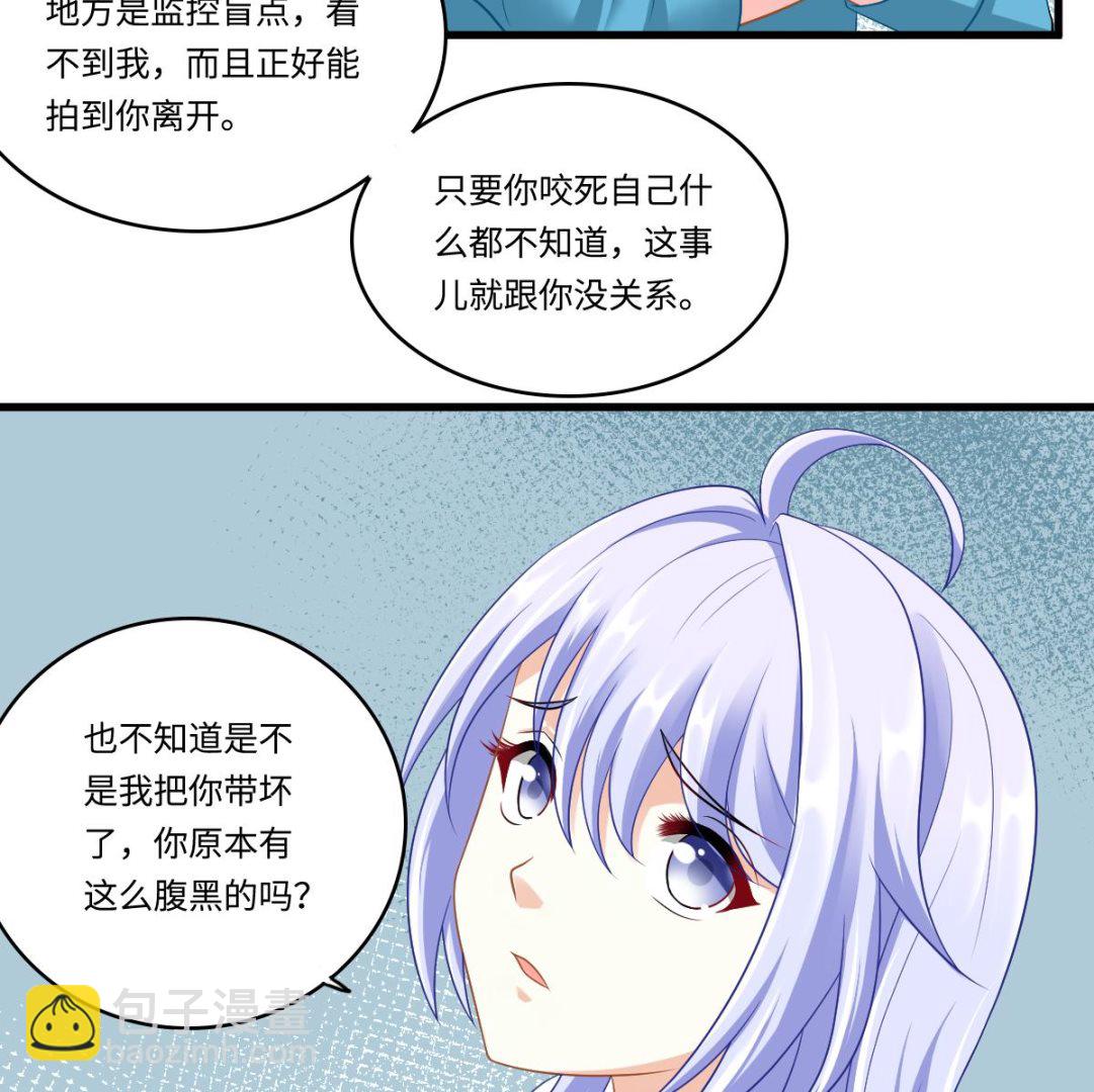 第143话 想坑我？做梦23