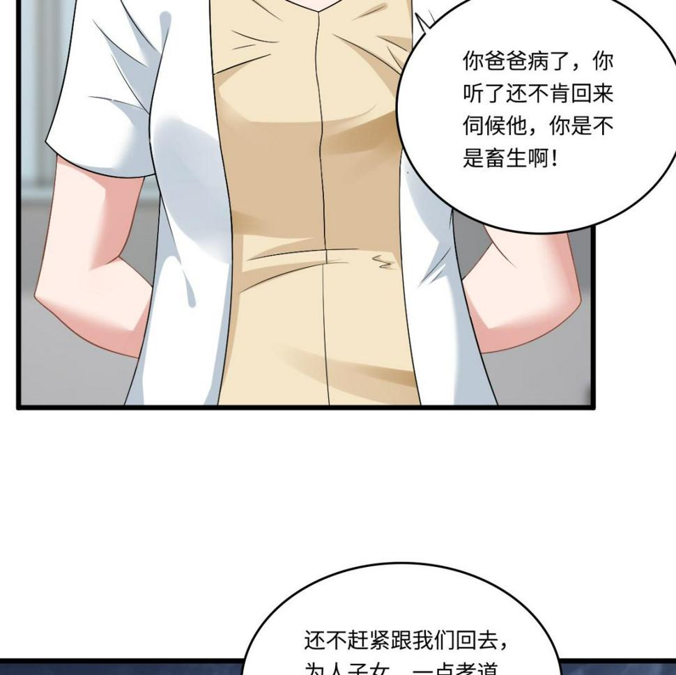 第141话 亲生父亲找上来了47