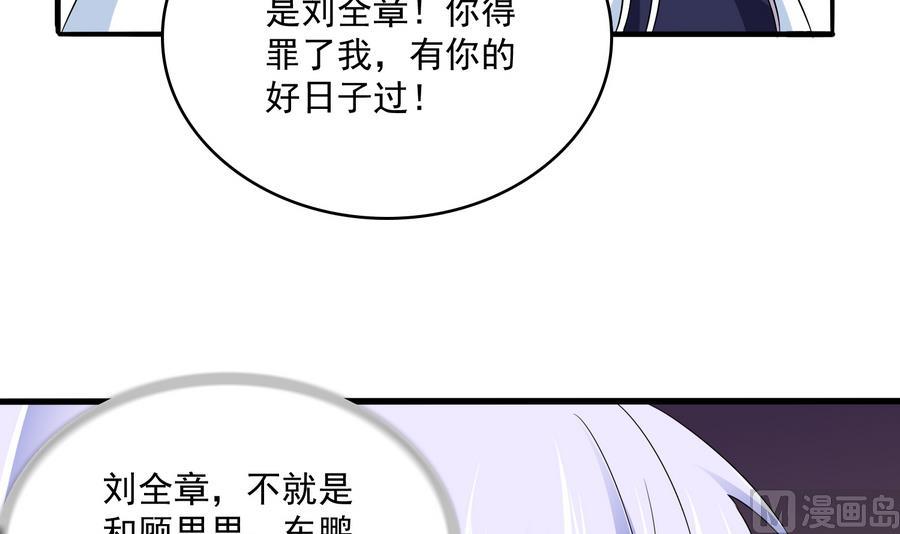 第63话 大姐大的挑衅21