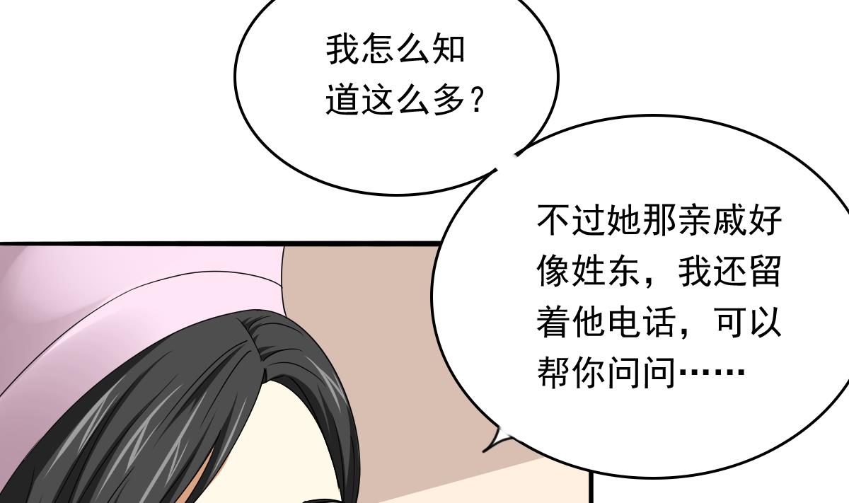 第84话 妈妈留下的暗号16