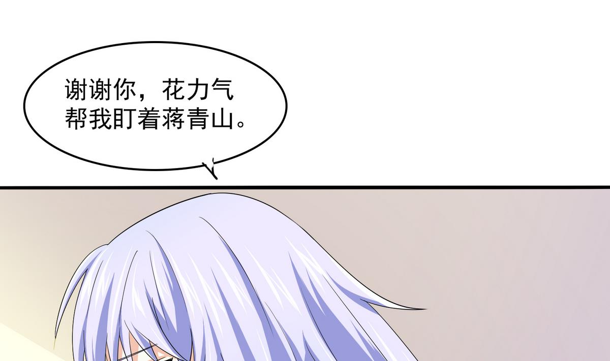 第53话 孙明杰最重要的人37