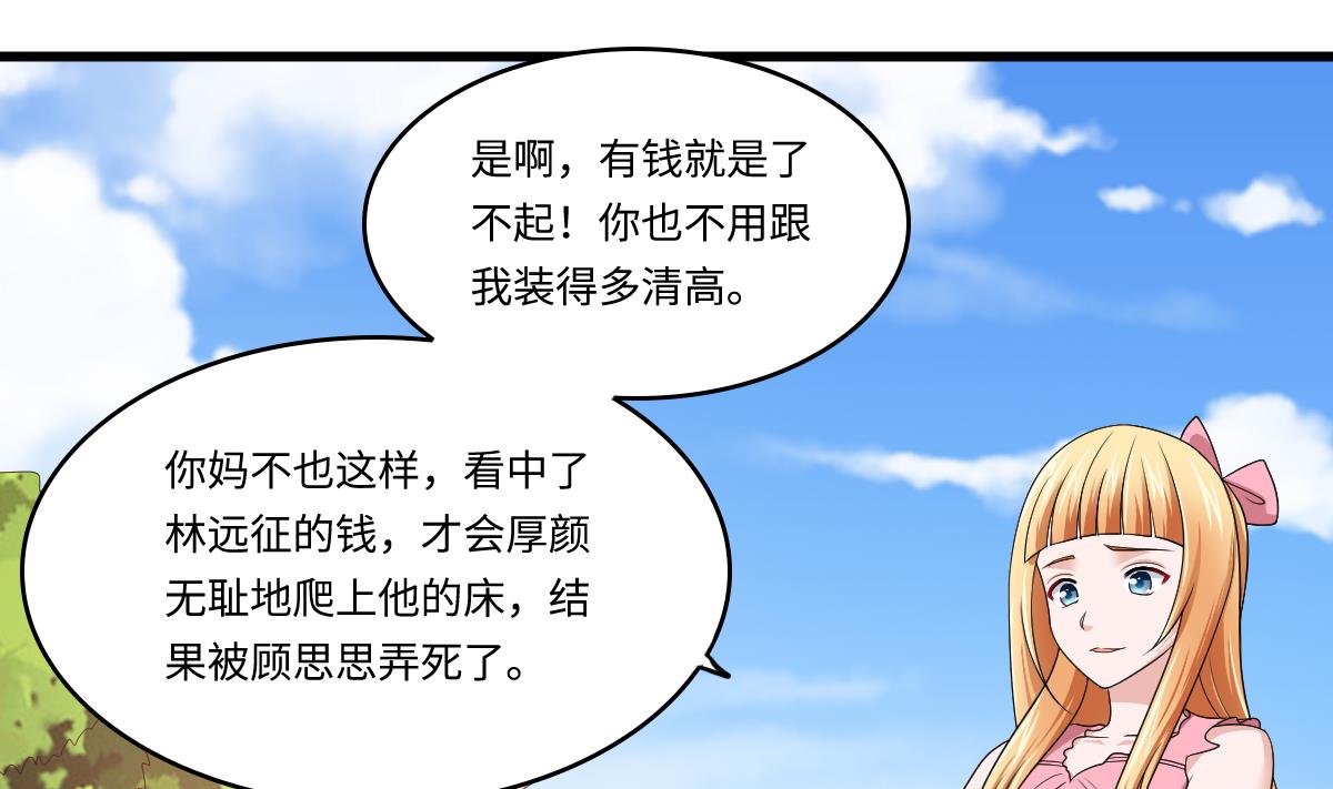 第136话 你妈就是37