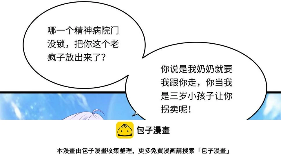 第141话 亲生父亲找上来了49