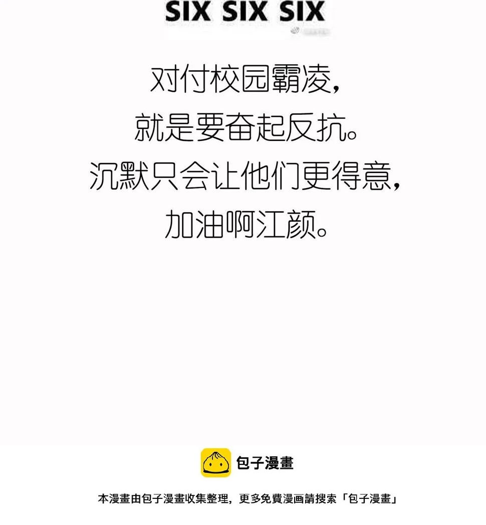第18话 你再欺负我试试48
