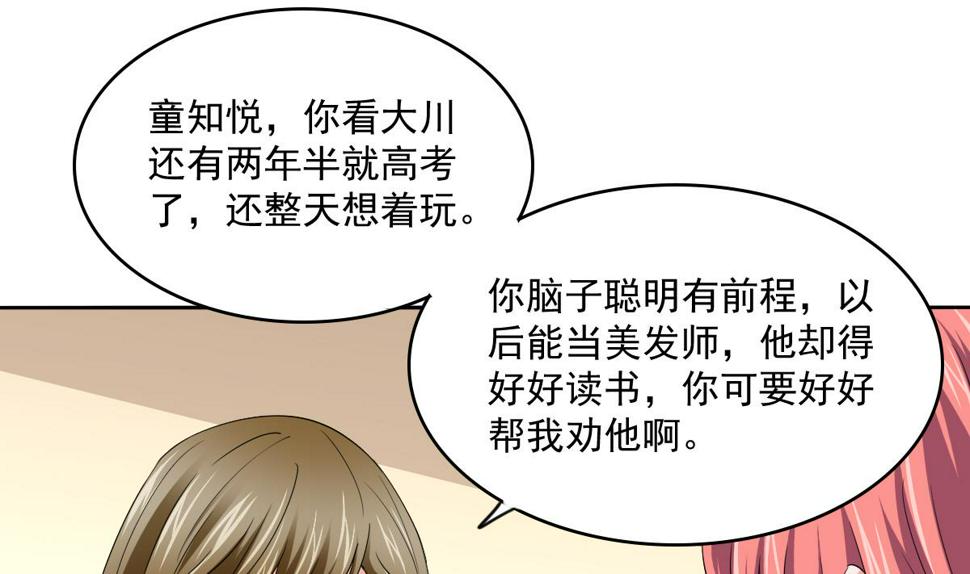第112话 来自母亲的警告37