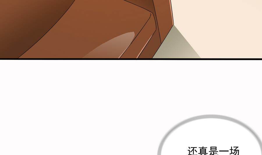 第69话 程诺的回忆4