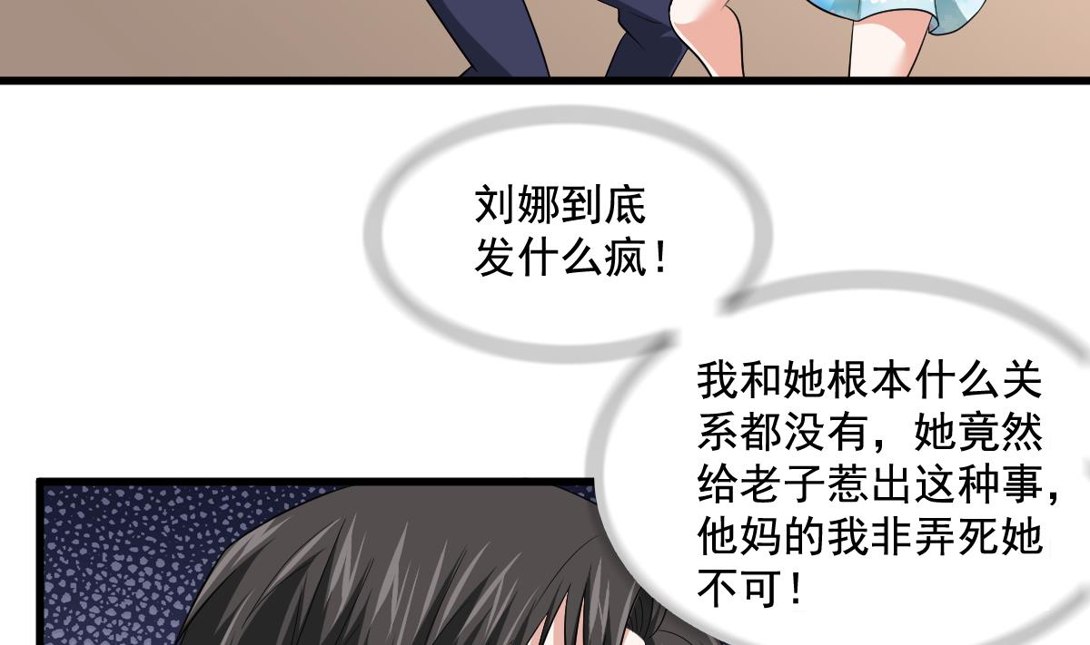 第127话 东鹏被找茬17