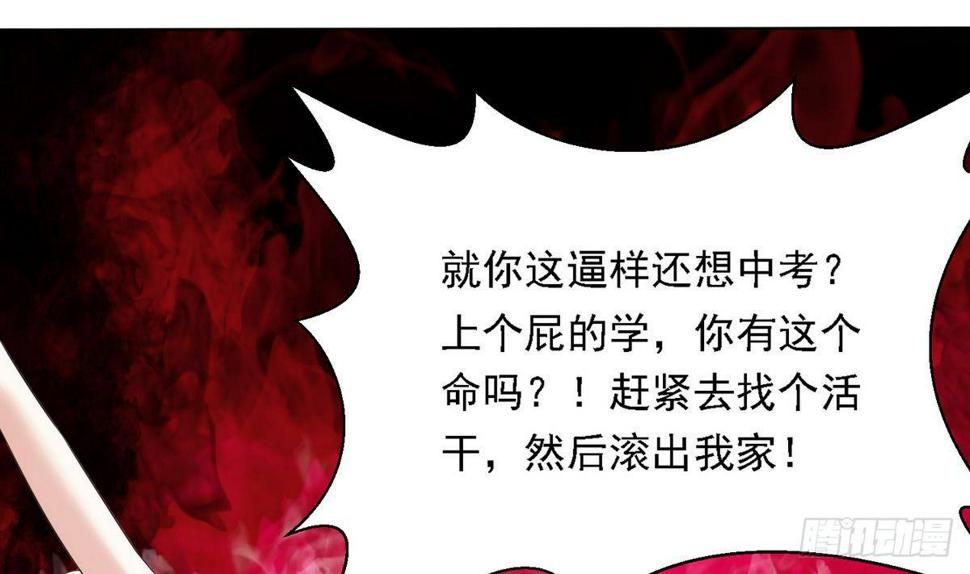 第8话 突如其来的恐惧19