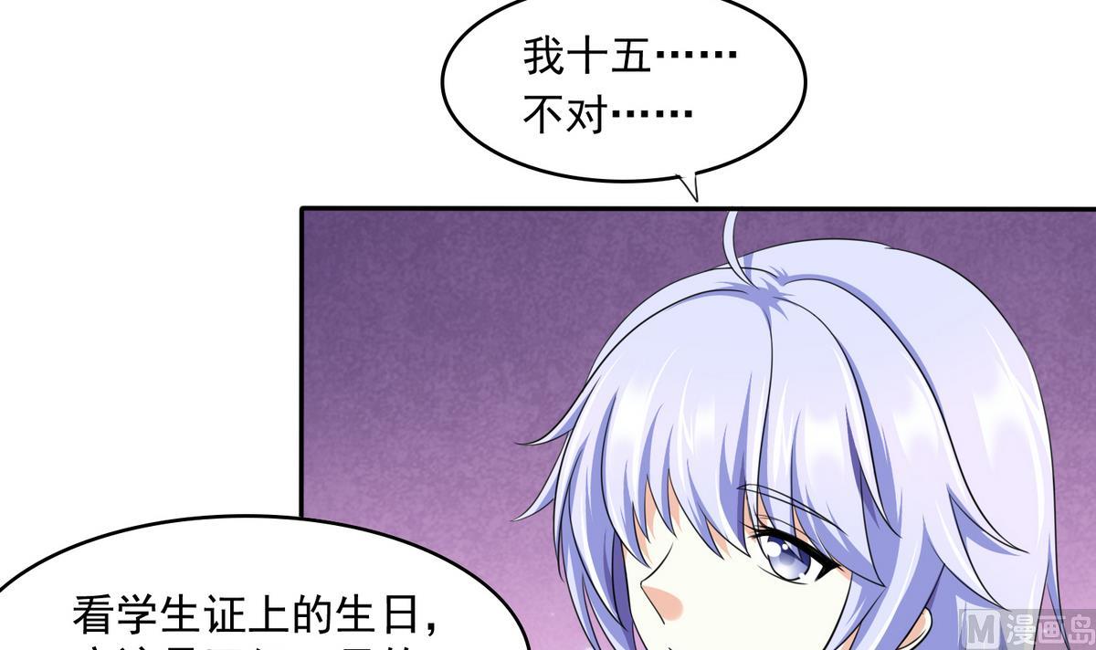 第37话 我可看不上你的姿色15