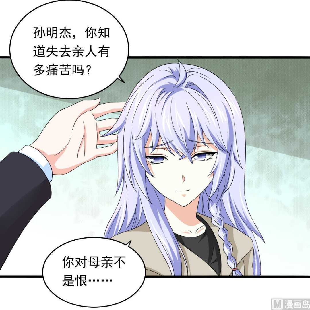 第86话 我和月月分手了24