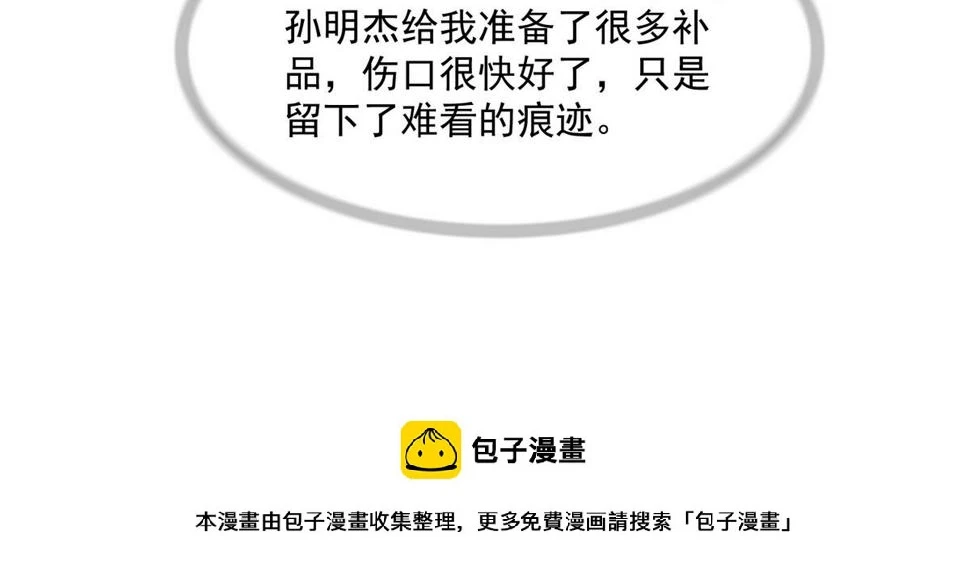 第47话 孙明杰的女朋友49