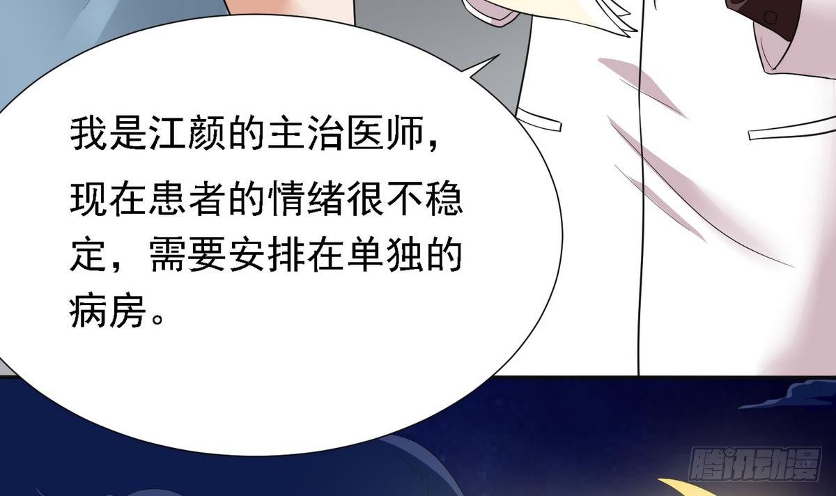 第6话 深夜的不速之客3